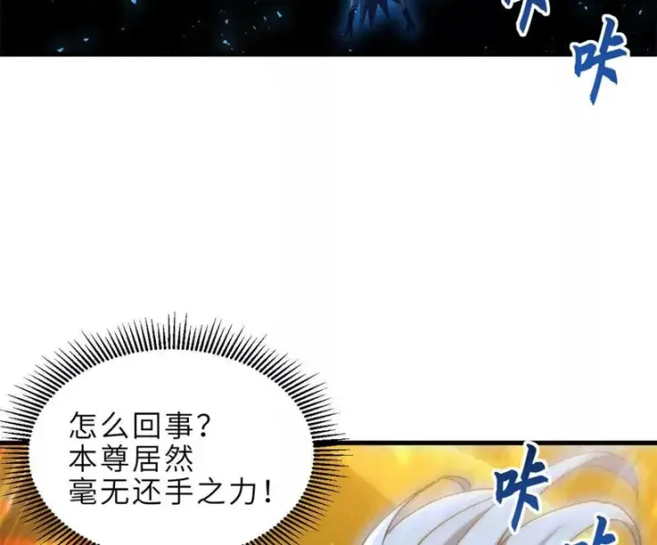 漫画《超神宠兽店》216 镇压海帝第111张图