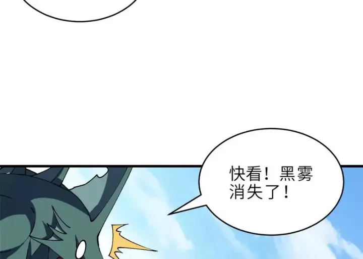 漫画《超神宠兽店》216 镇压海帝第119张图