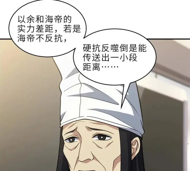 漫画《超神宠兽店》216 镇压海帝第32张图
