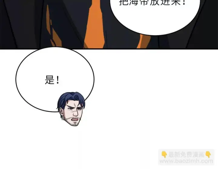 漫画《超神宠兽店》216 镇压海帝第39张图