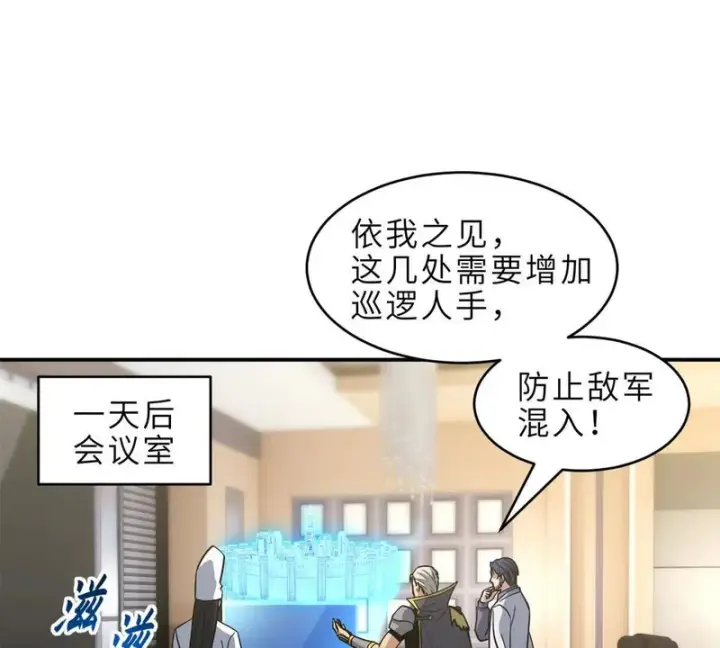漫画《超神宠兽店》216 镇压海帝第4张图