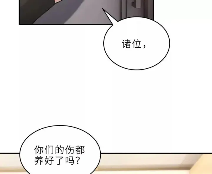 漫画《超神宠兽店》216 镇压海帝第7张图