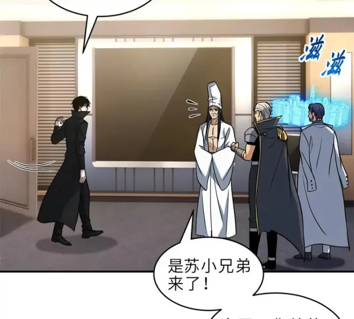 漫画《超神宠兽店》216 镇压海帝第8张图