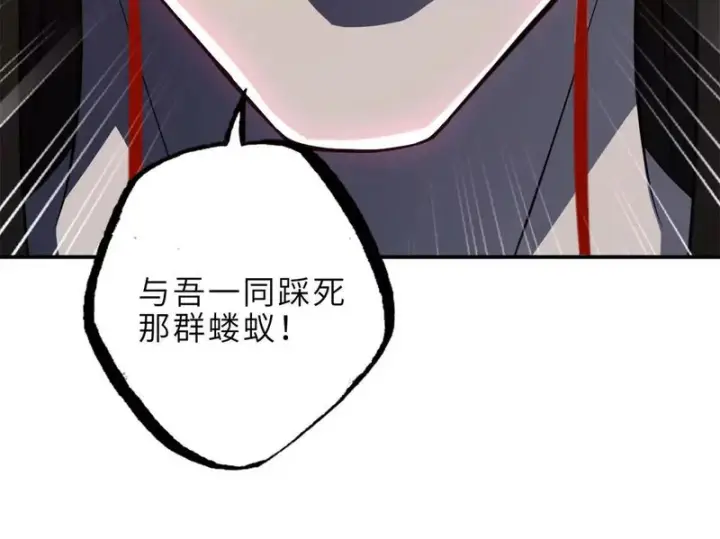 漫画《超神宠兽店》217 大敌将至第101张图