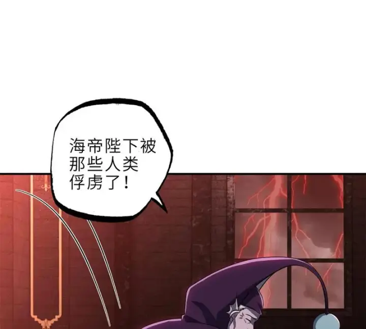 漫画《超神宠兽店》217 大敌将至第78张图