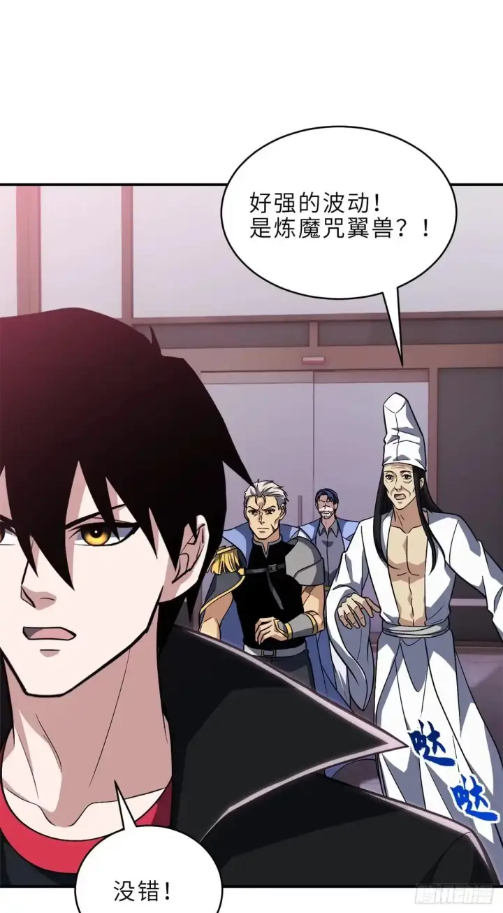 漫画《超神宠兽店》218 咒翼临城第11张图