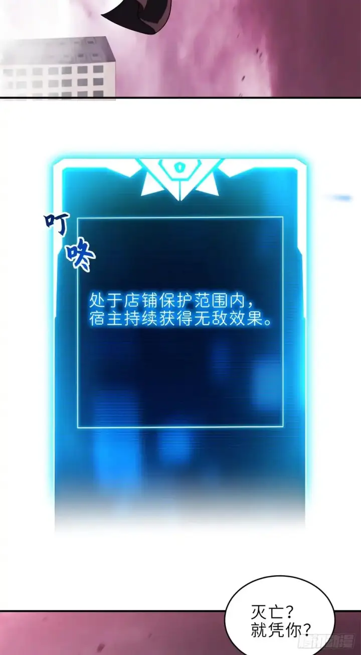 漫画《超神宠兽店》218 咒翼临城第14张图