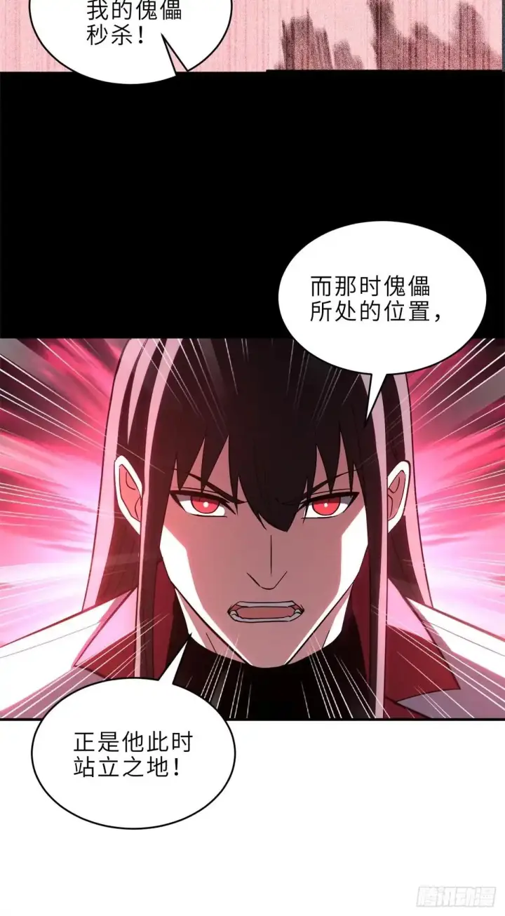 漫画《超神宠兽店》218 咒翼临城第17张图