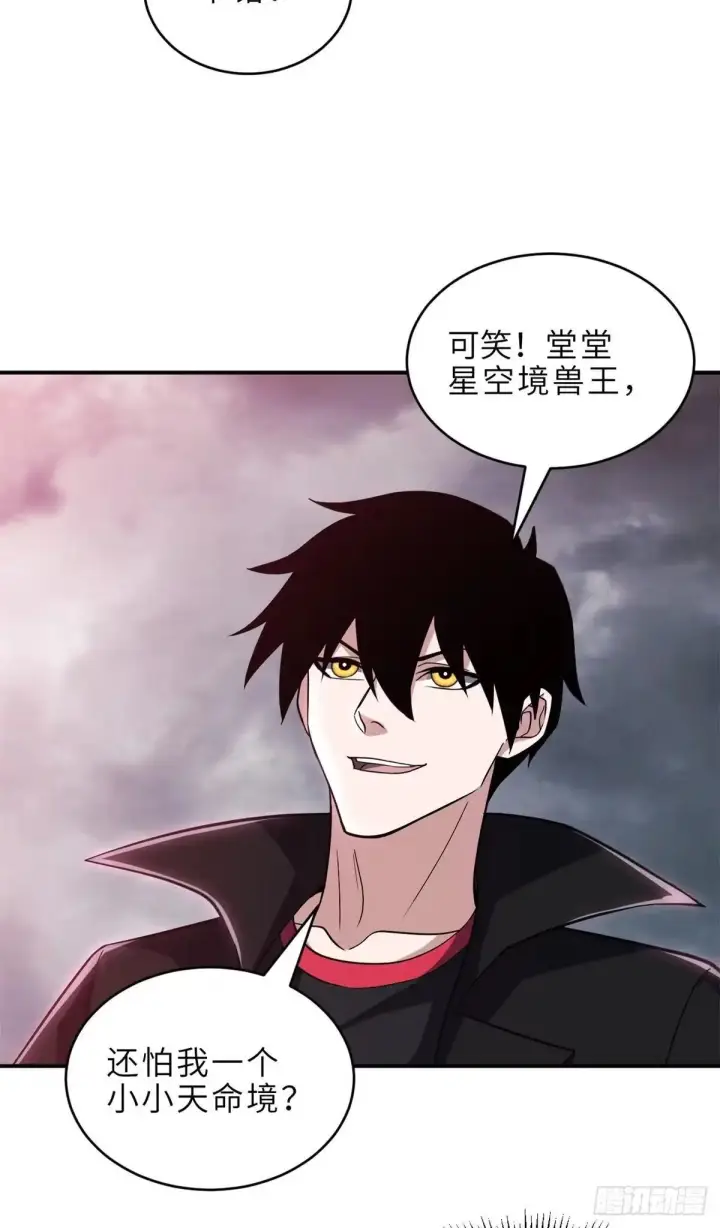 漫画《超神宠兽店》218 咒翼临城第18张图