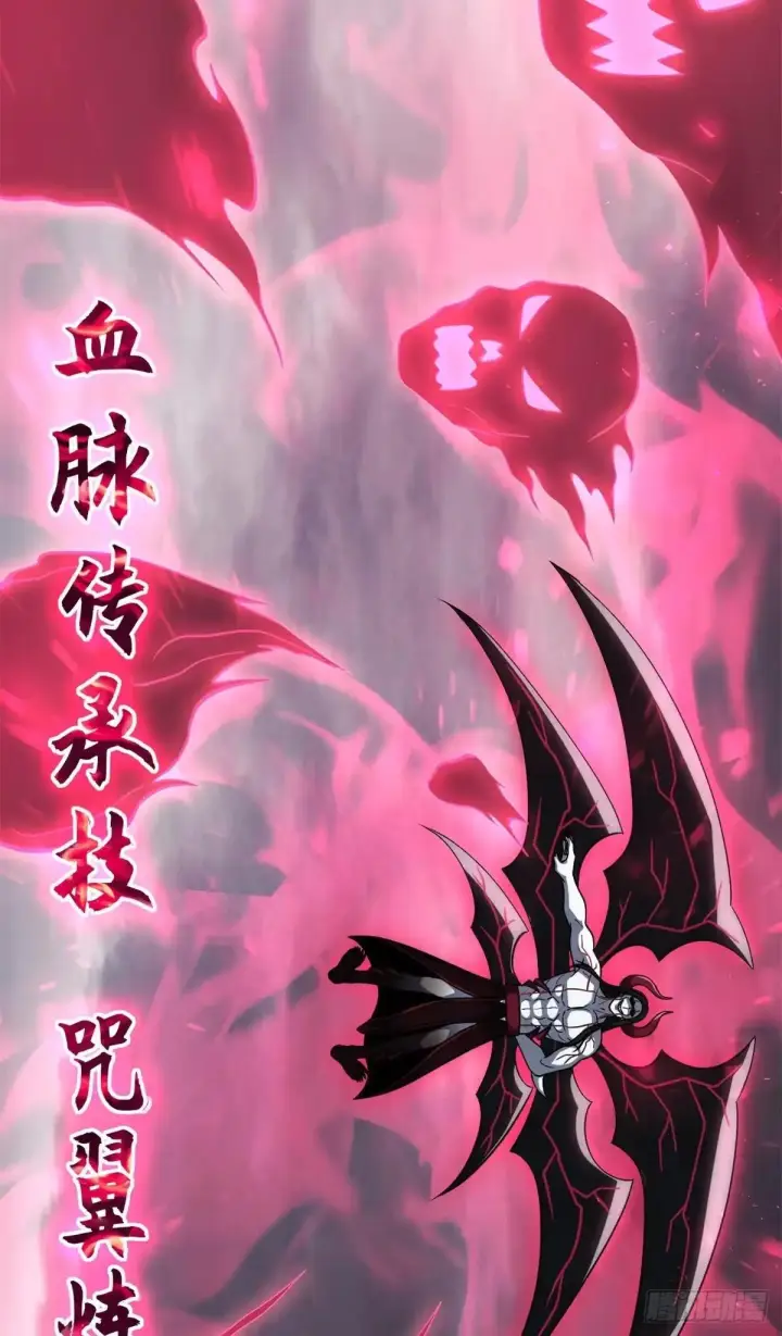 漫画《超神宠兽店》218 咒翼临城第20张图