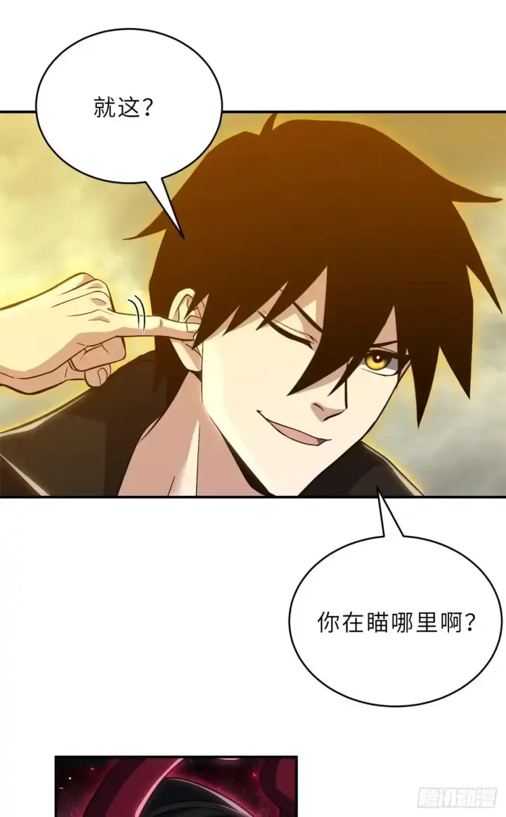 漫画《超神宠兽店》218 咒翼临城第25张图