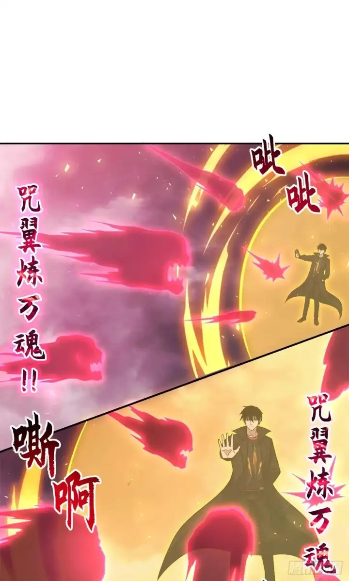 漫画《超神宠兽店》218 咒翼临城第26张图