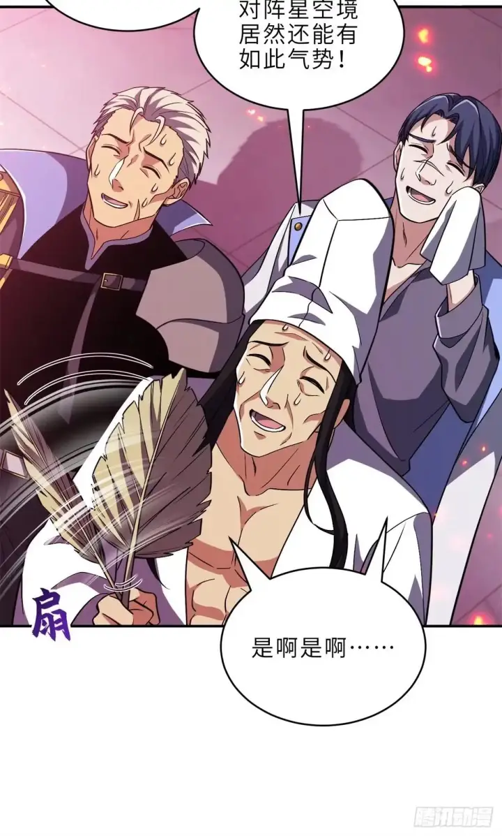 漫画《超神宠兽店》218 咒翼临城第30张图