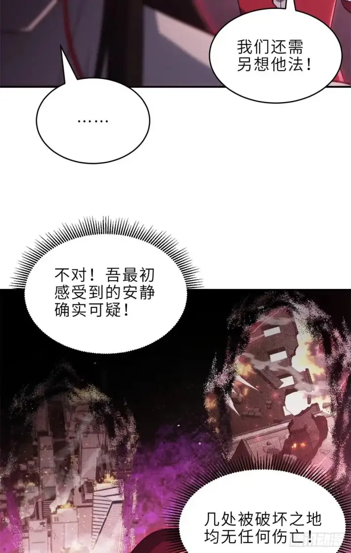 漫画《超神宠兽店》218 咒翼临城第31张图