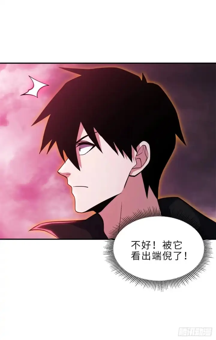 漫画《超神宠兽店》218 咒翼临城第34张图