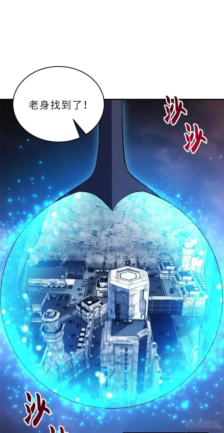 漫画《超神宠兽店》218 咒翼临城第40张图