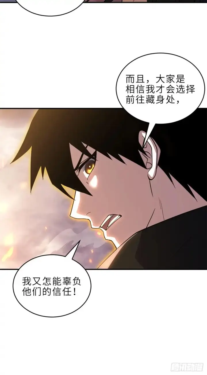 漫画《超神宠兽店》219 引雷入局第15张图