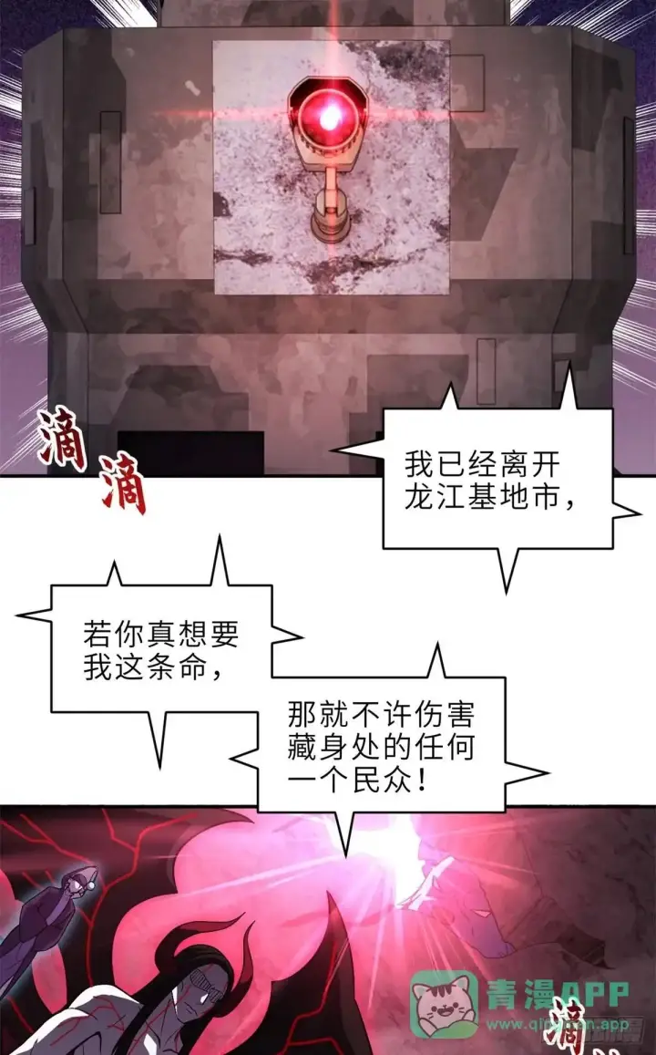 漫画《超神宠兽店》219 引雷入局第18张图