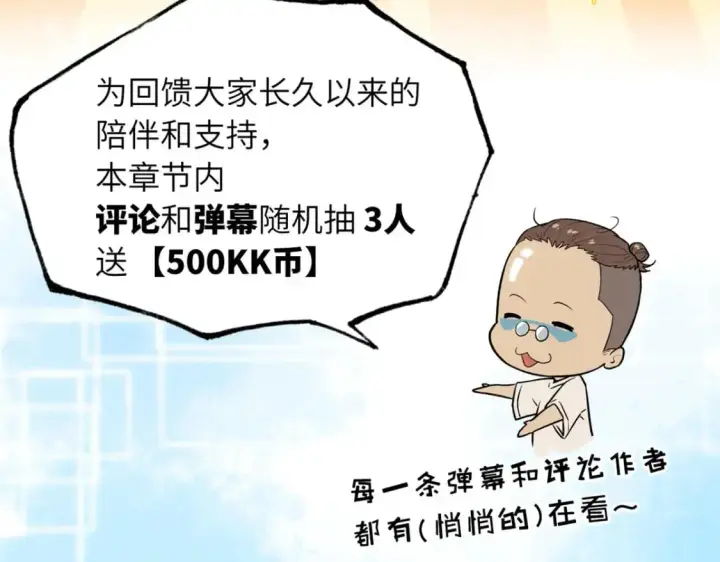 漫画《超神宠兽店》128 出手第172张图