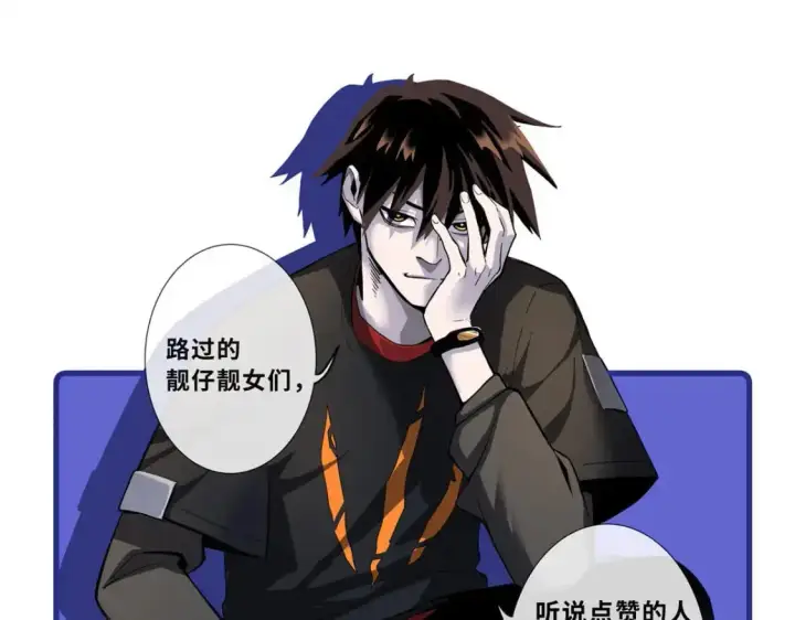 漫画《超神宠兽店》130 跟踪第163张图