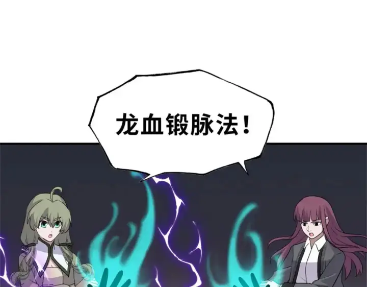 漫画《超神宠兽店》131 大会开幕第115张图