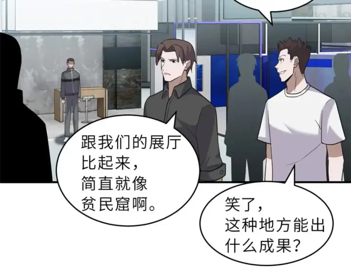漫画《超神宠兽店》131 大会开幕第97张图