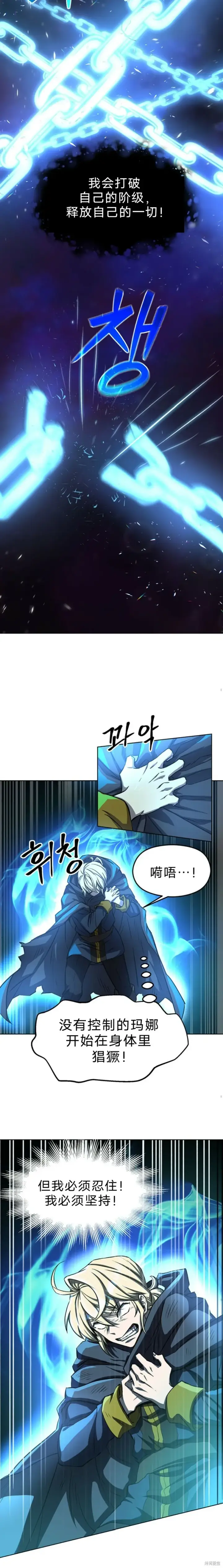 漫画《超越回归的大魔导师》第01话第32张图