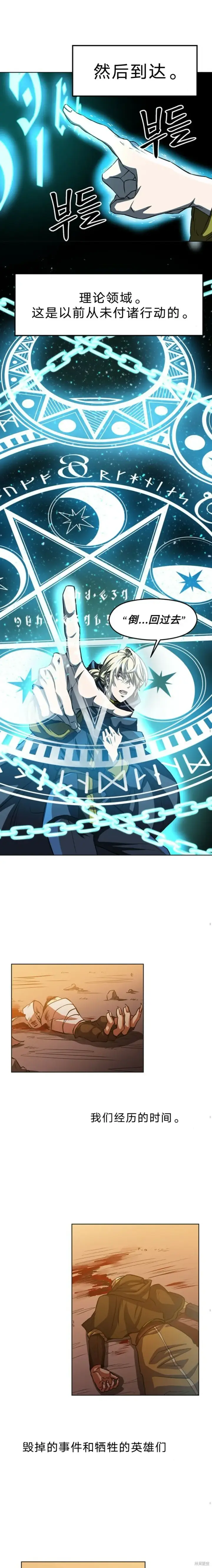 漫画《超越回归的大魔导师》第01话第33张图