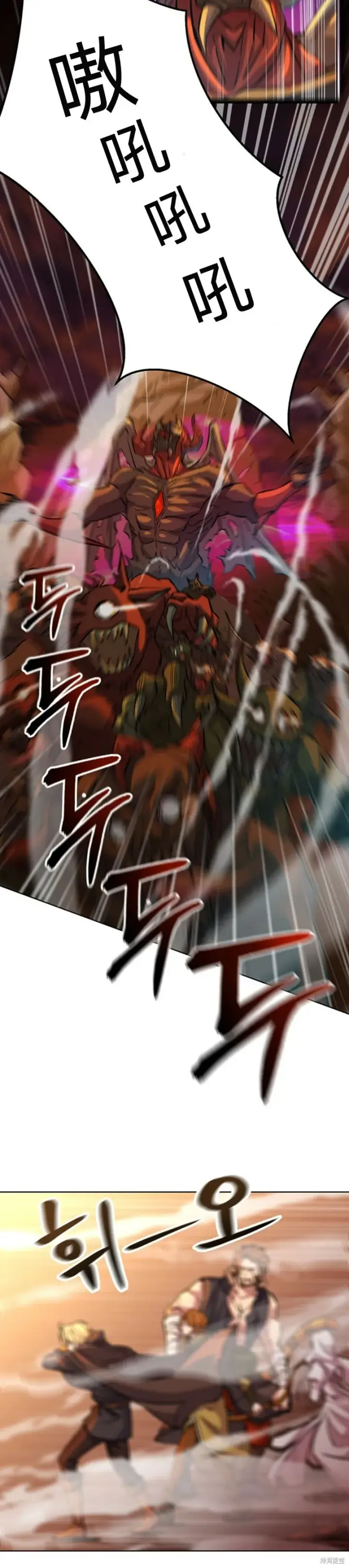 漫画《超越回归的大魔导师》第01话第7张图