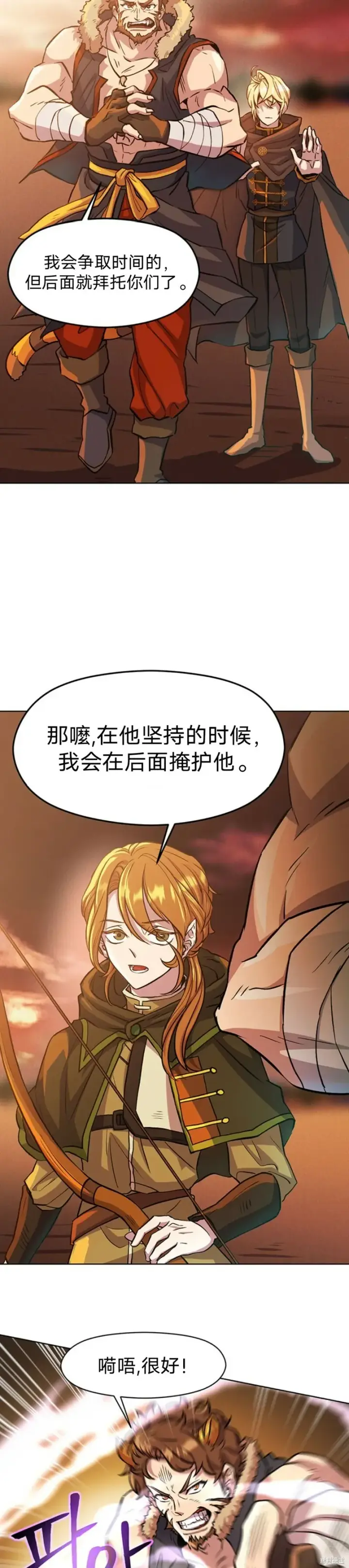 漫画《超越回归的大魔导师》第01话第9张图