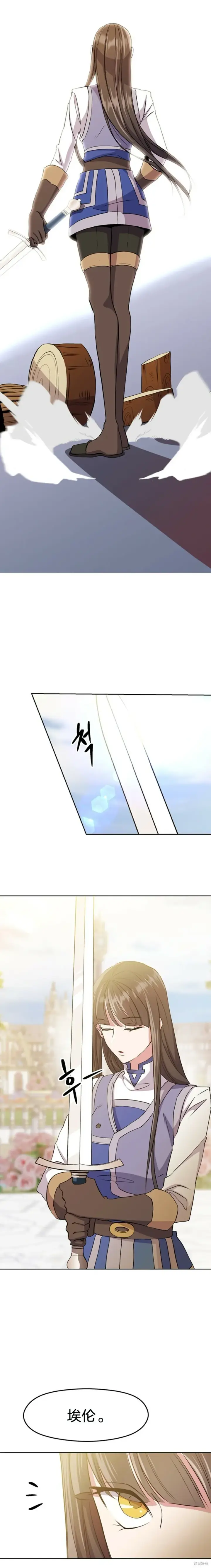 漫画《超越回归的大魔导师》第02话第26张图