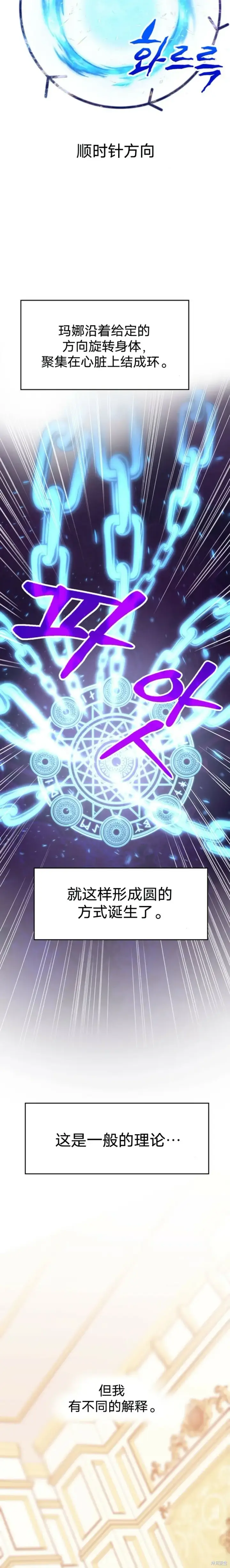 漫画《超越回归的大魔导师》第02话第4张图