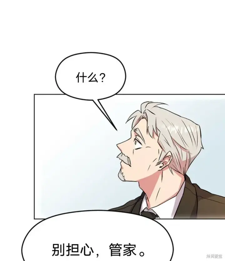 漫画《超越回归的大魔导师》第02话第41张图