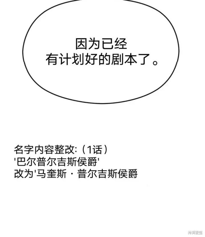 漫画《超越回归的大魔导师》第02话第44张图