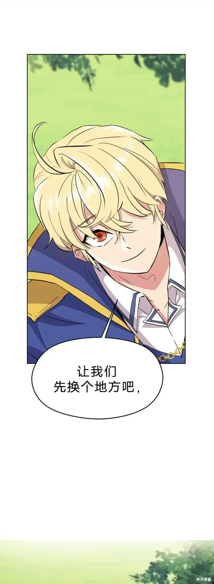 漫画《超越回归的大魔导师》第03话第19张图