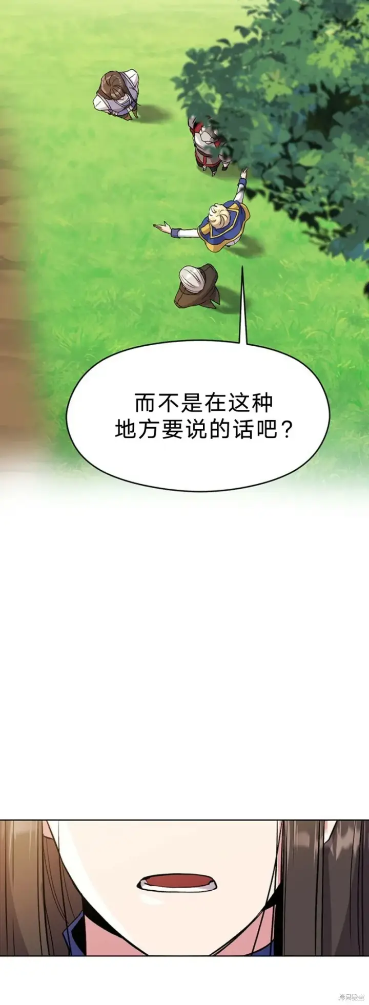 漫画《超越回归的大魔导师》第03话第20张图