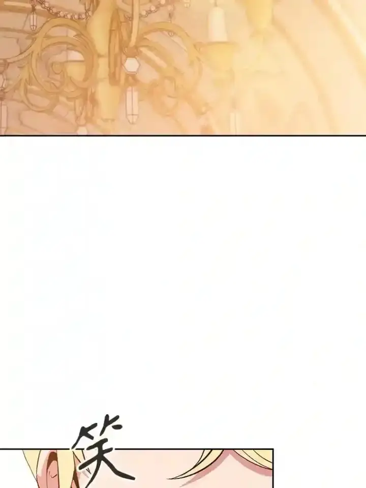 漫画《超越回归的大魔导师》4.三方齐聚第10张图