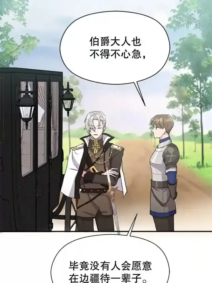 漫画《超越回归的大魔导师》4.三方齐聚第100张图