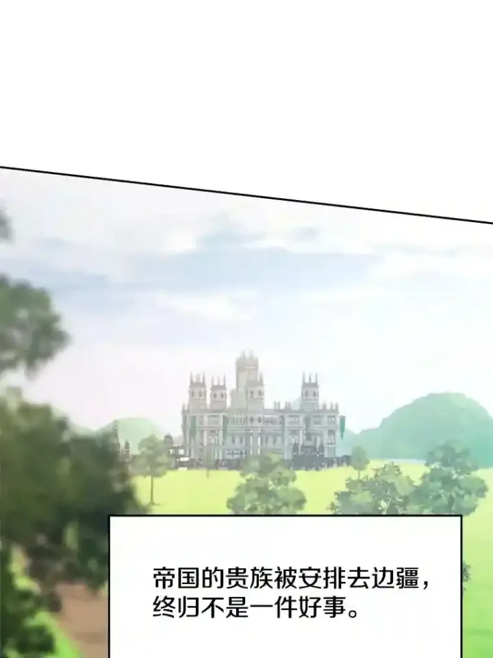 漫画《超越回归的大魔导师》4.三方齐聚第103张图