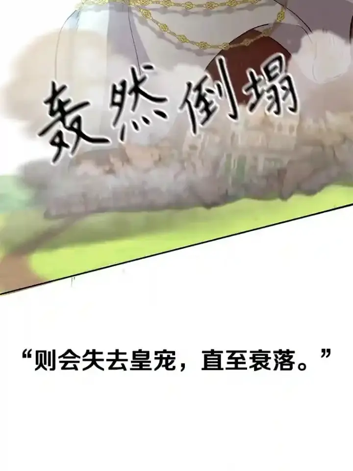 漫画《超越回归的大魔导师》4.三方齐聚第105张图