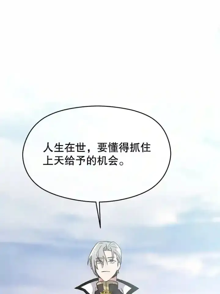 漫画《超越回归的大魔导师》4.三方齐聚第106张图
