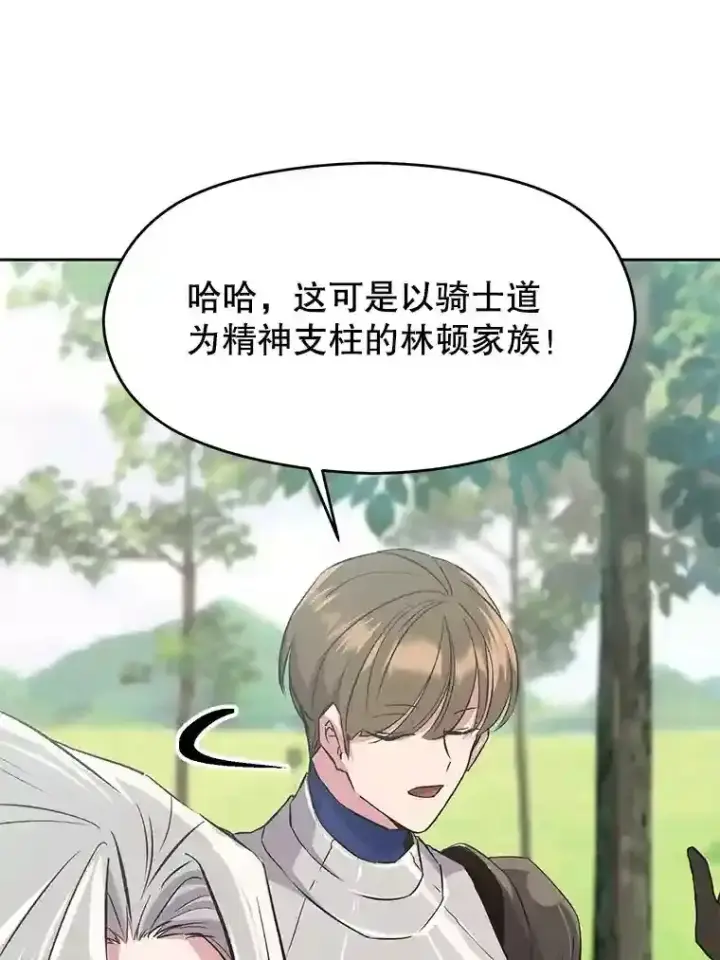 漫画《超越回归的大魔导师》4.三方齐聚第113张图