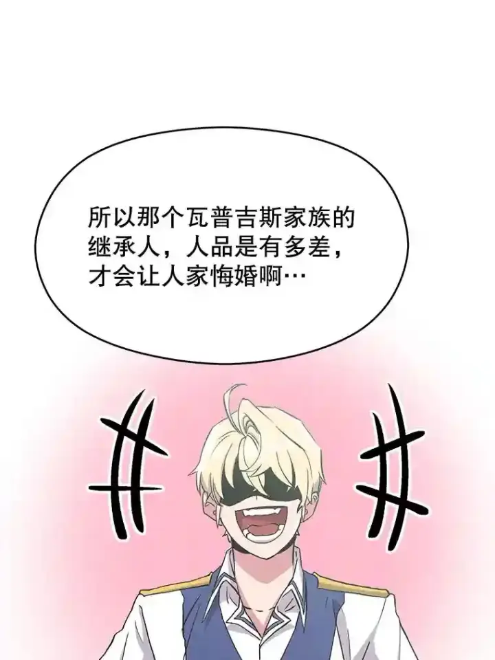 漫画《超越回归的大魔导师》4.三方齐聚第116张图
