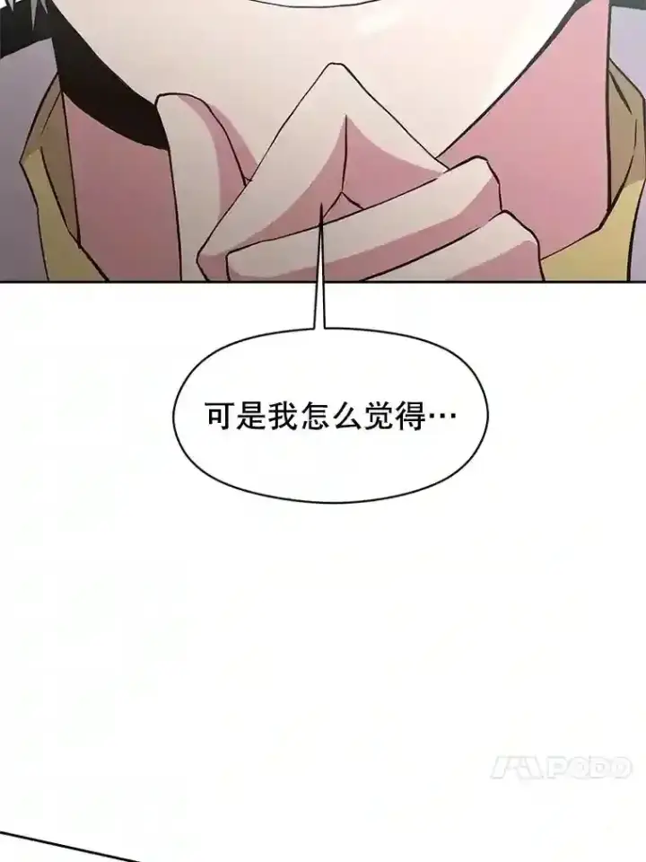 漫画《超越回归的大魔导师》4.三方齐聚第120张图