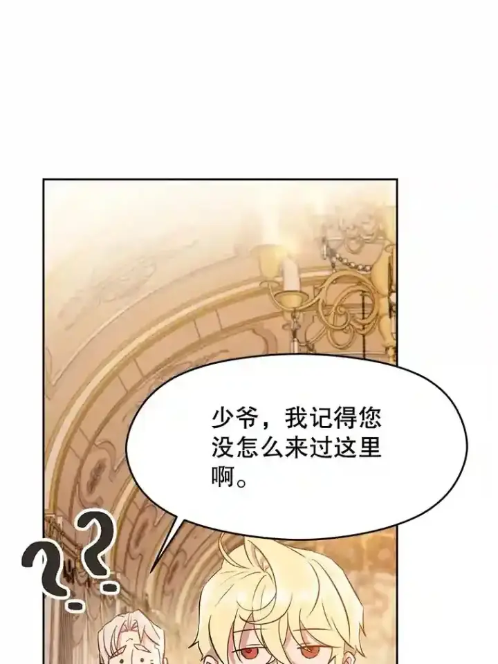 漫画《超越回归的大魔导师》4.三方齐聚第13张图