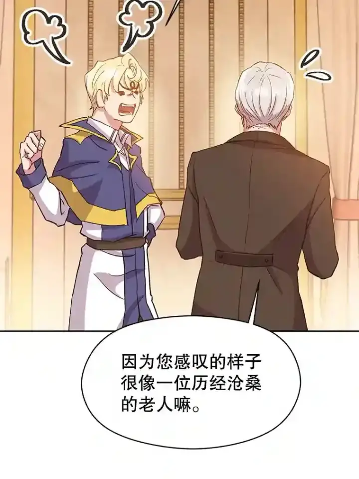 漫画《超越回归的大魔导师》4.三方齐聚第15张图