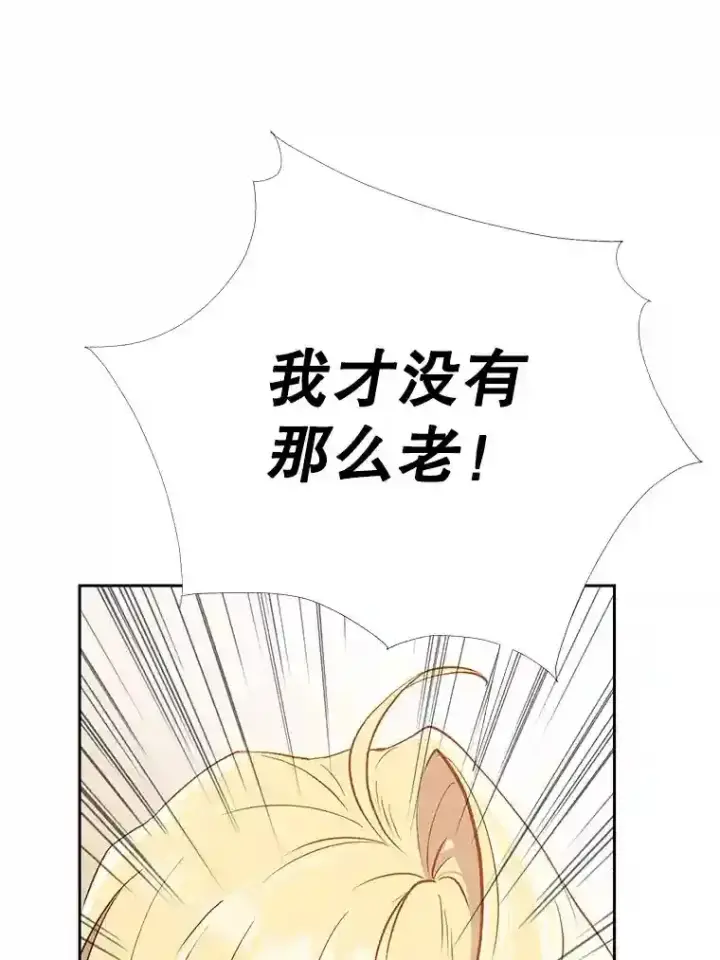 漫画《超越回归的大魔导师》4.三方齐聚第16张图