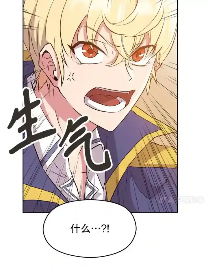 漫画《超越回归的大魔导师》4.三方齐聚第17张图