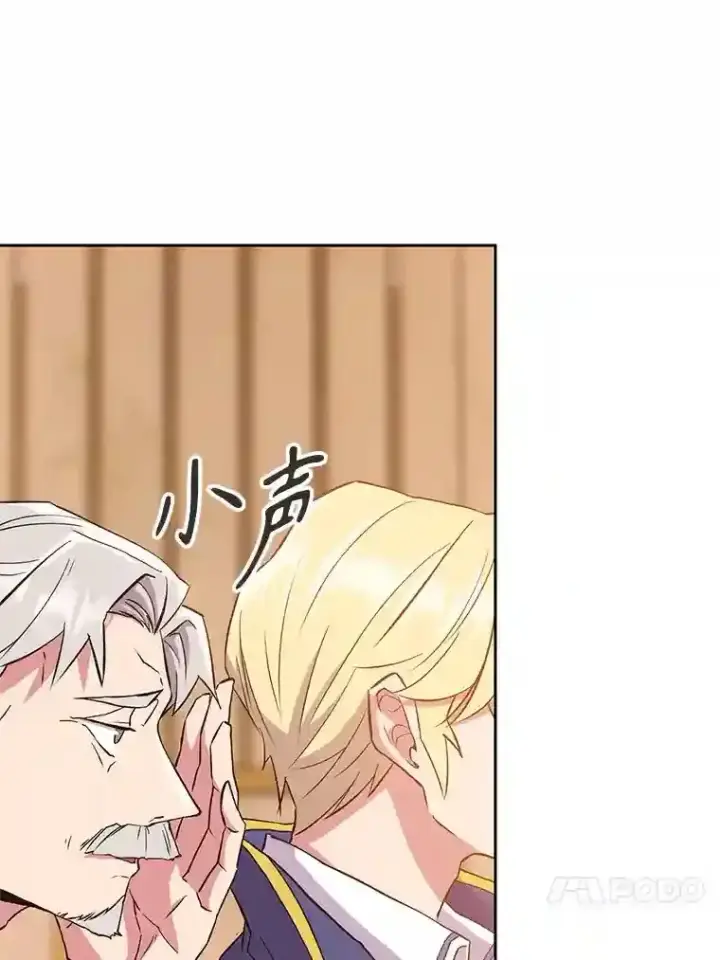 漫画《超越回归的大魔导师》4.三方齐聚第20张图