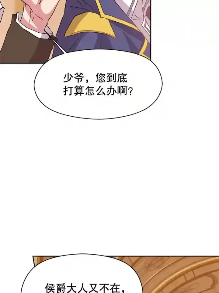 漫画《超越回归的大魔导师》4.三方齐聚第21张图
